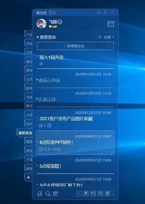 提升工作效率與改進工作作風 云便簽電腦辦公軟件在計算機軟件開發中的應用